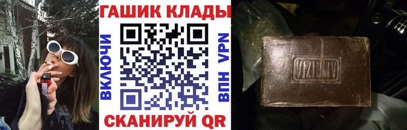 ГАШИШ гашик Холм