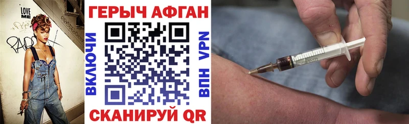 Героин VHQ Холм