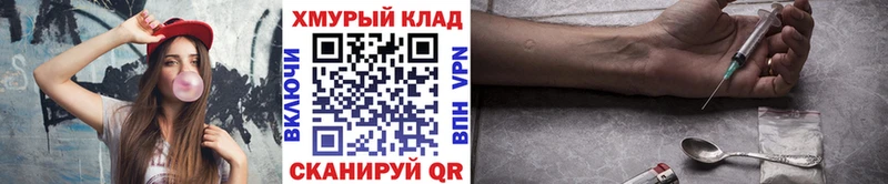 Героин герыч  как найти закладки  Холм 