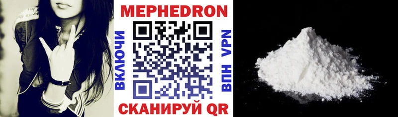Мефедрон мяу мяу  mega ТОР  Холм 