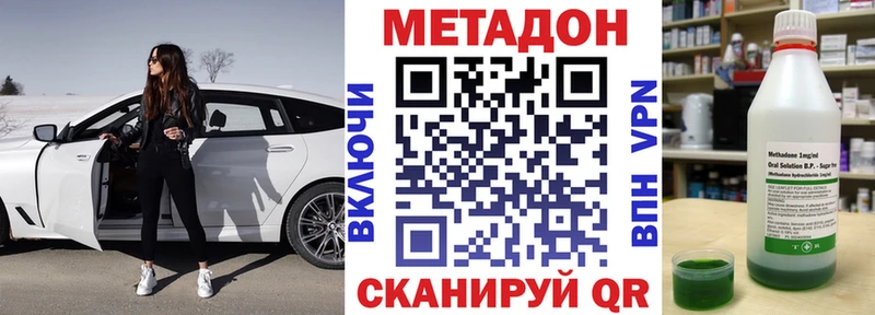 МЕТАДОН белоснежный  Холм 