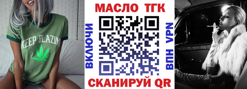 ТГК гашишное масло  Холм 